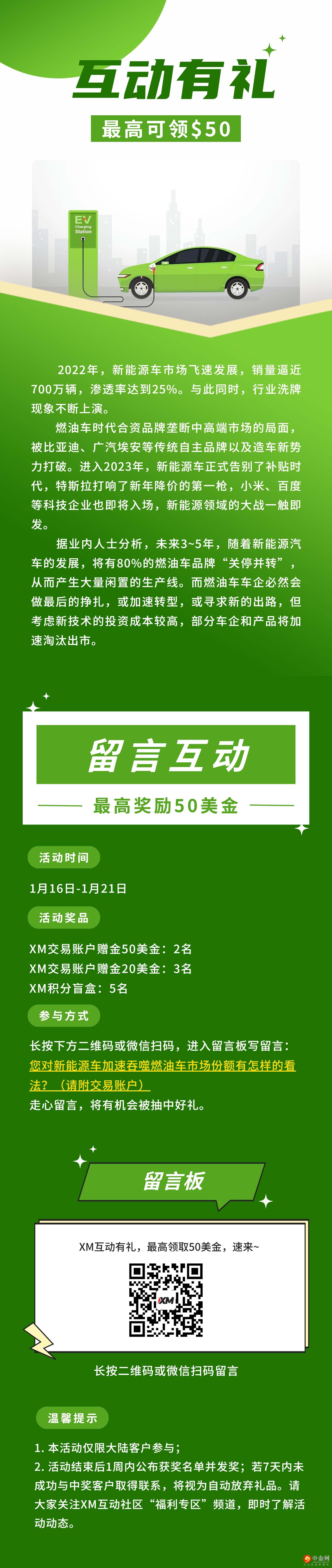 第78期互动有礼1.jpg