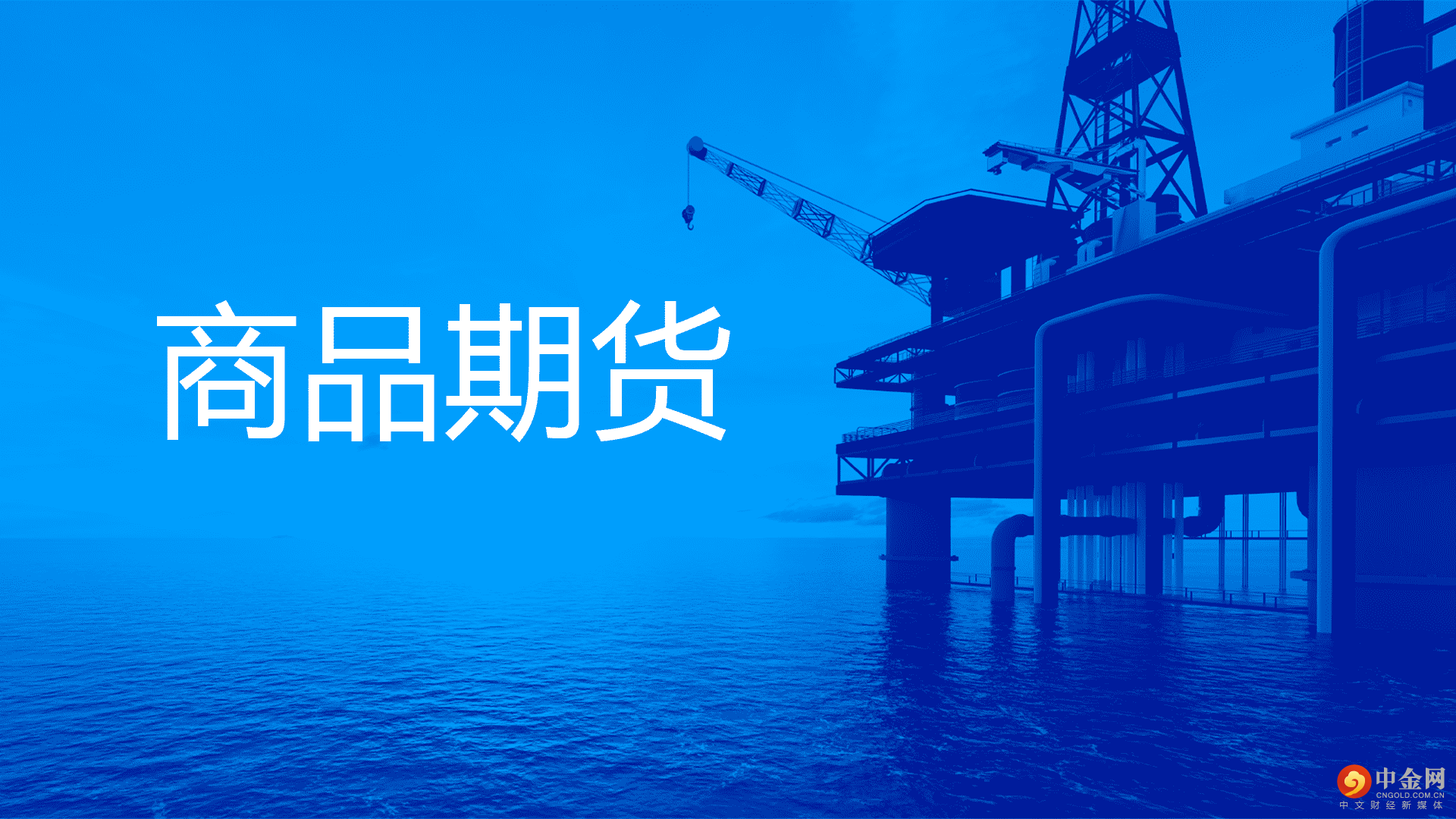 5.CN-商品期货-tuya.png