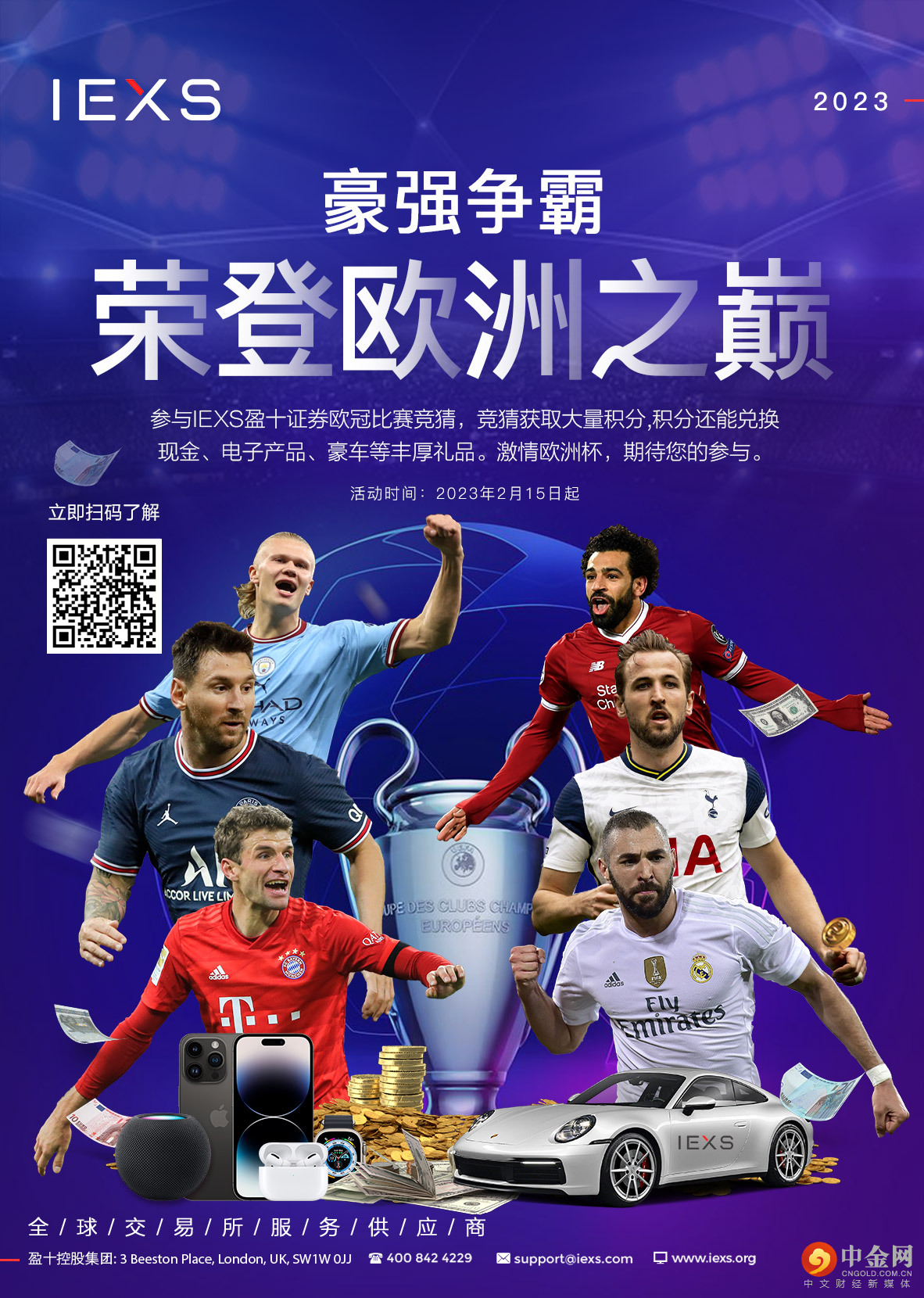23欧冠海报.jpg