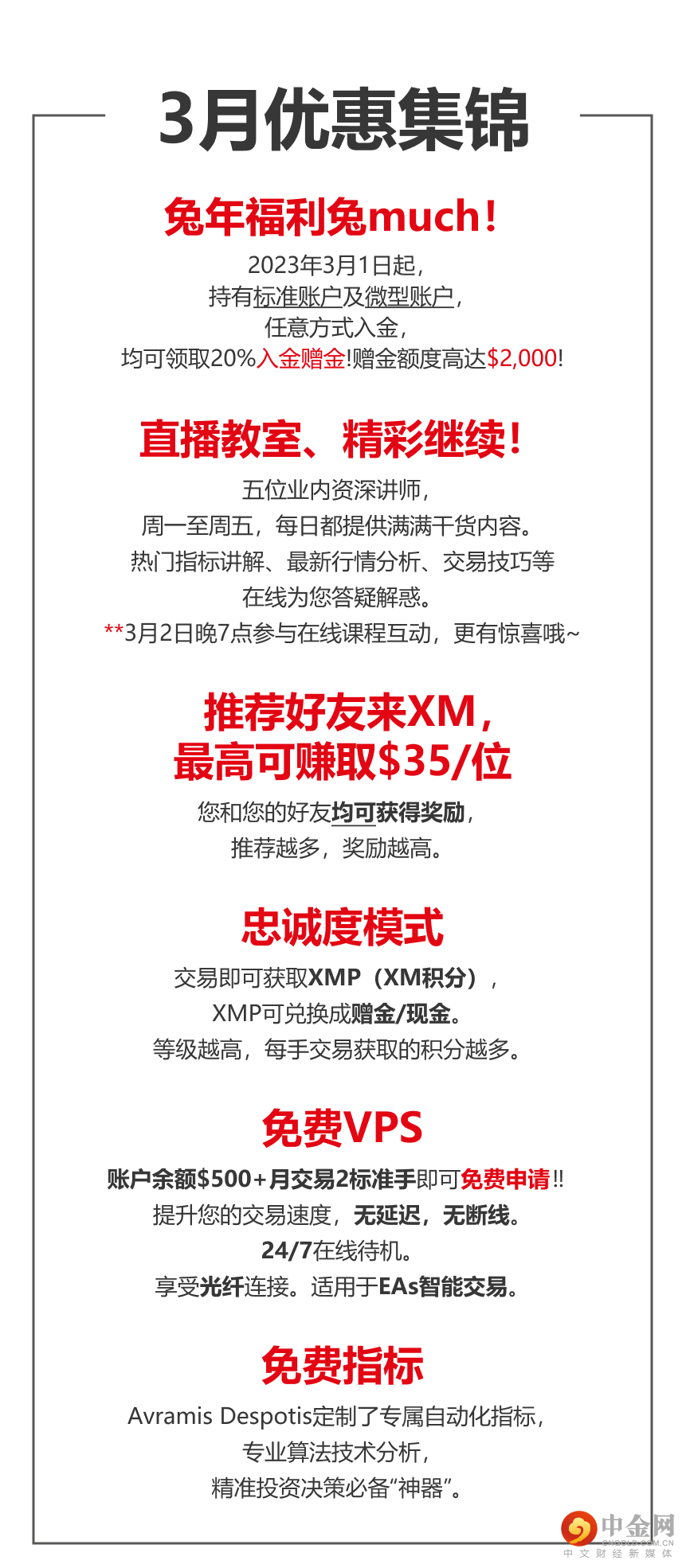 03月优惠集锦_01.jpg 03月优惠集锦_01.jpg