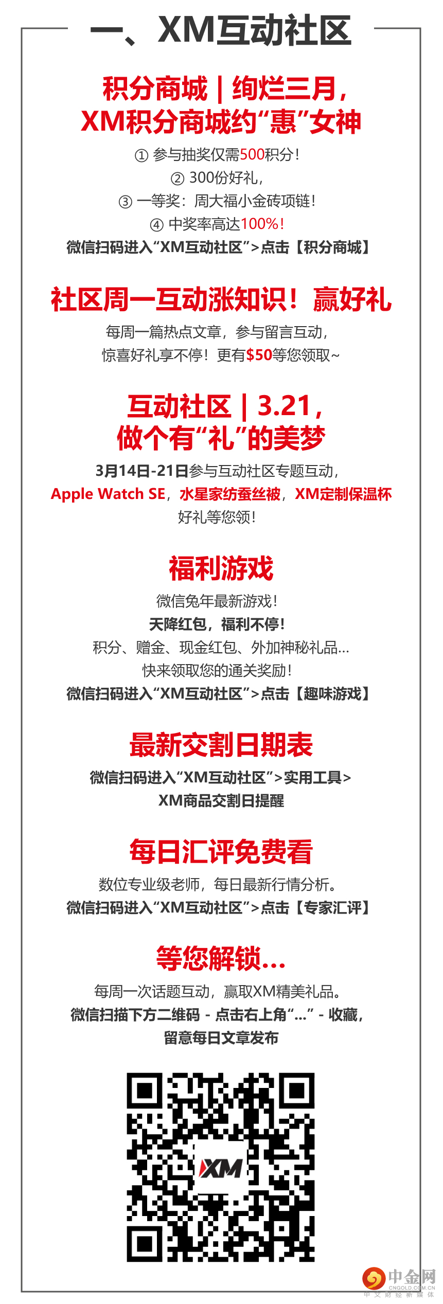 03月优惠集锦_02.jpg 03月优惠集锦_02.jpg