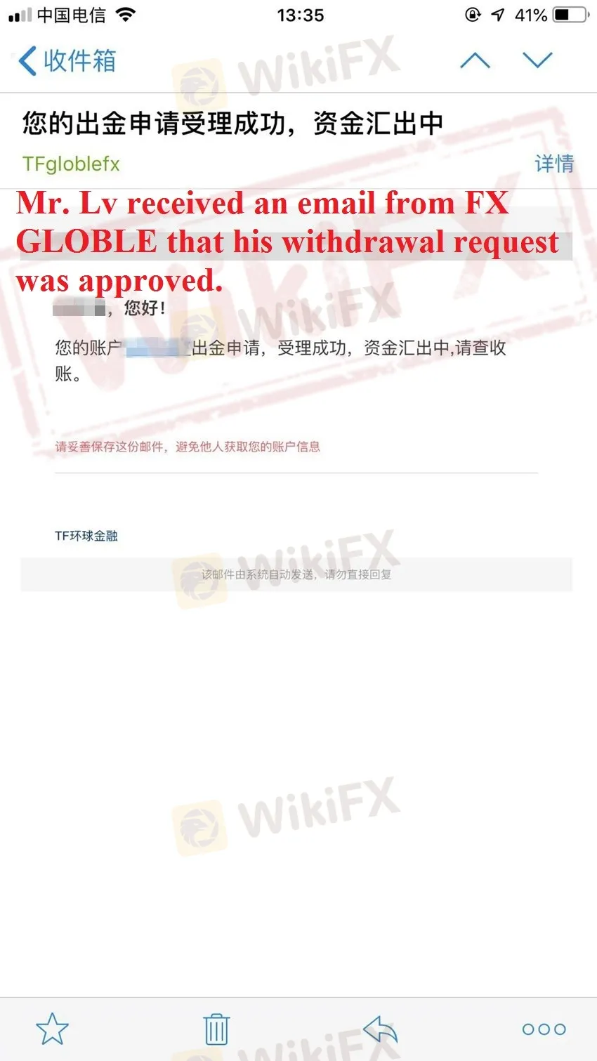 Email showed that Mr. Lv's withdrawal request was approved