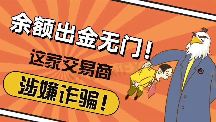 涉嫌诈骗-中.jpg 涉嫌诈骗-中.jpg