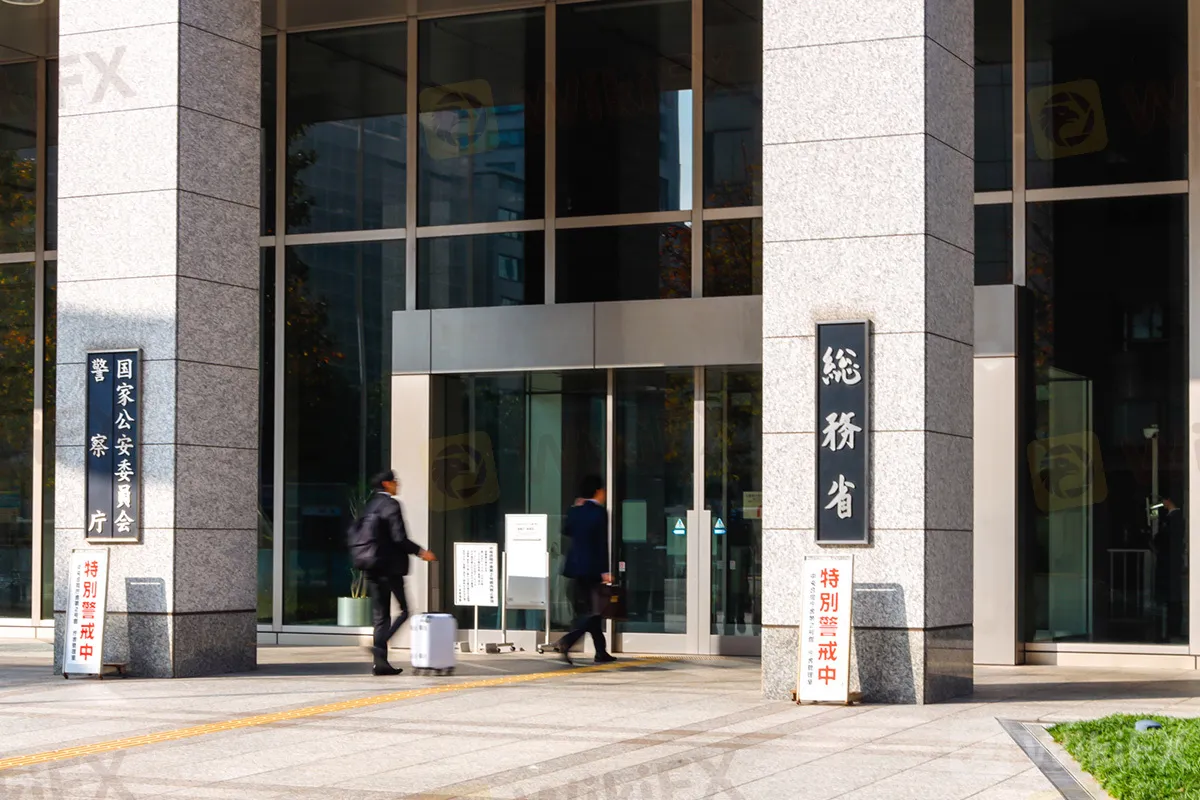 総務省