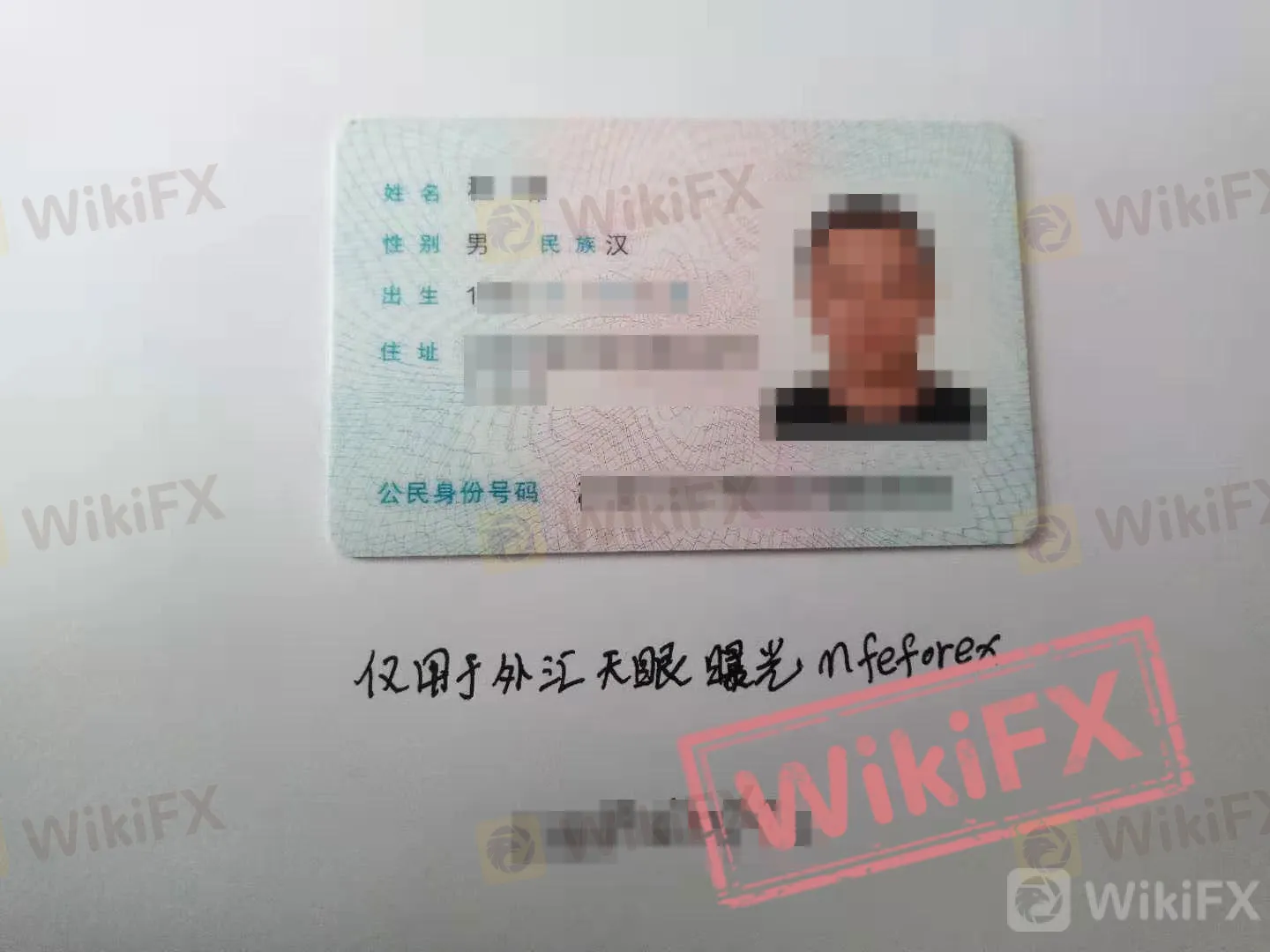 投訴人程先生身份證照片 1.jpg