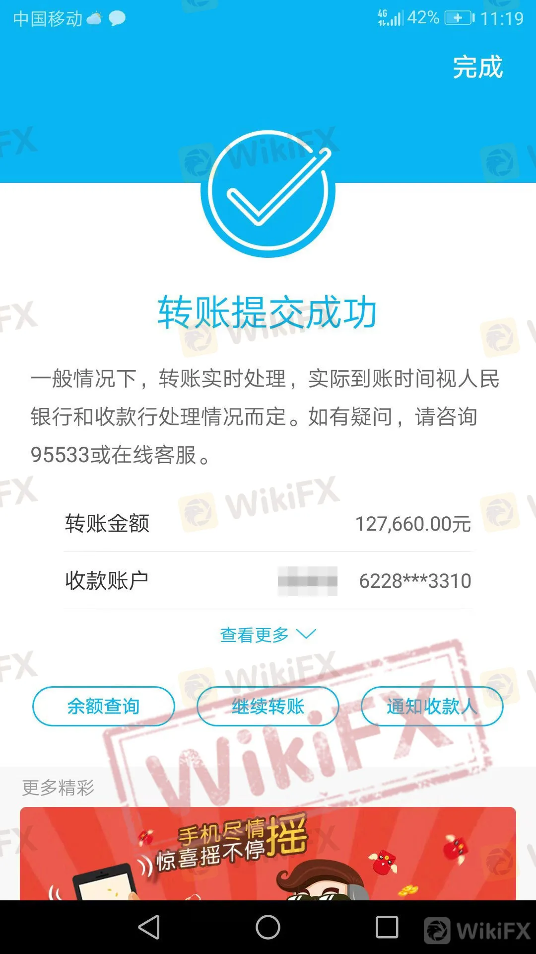 程先生的入金記錄 2-1.jpg