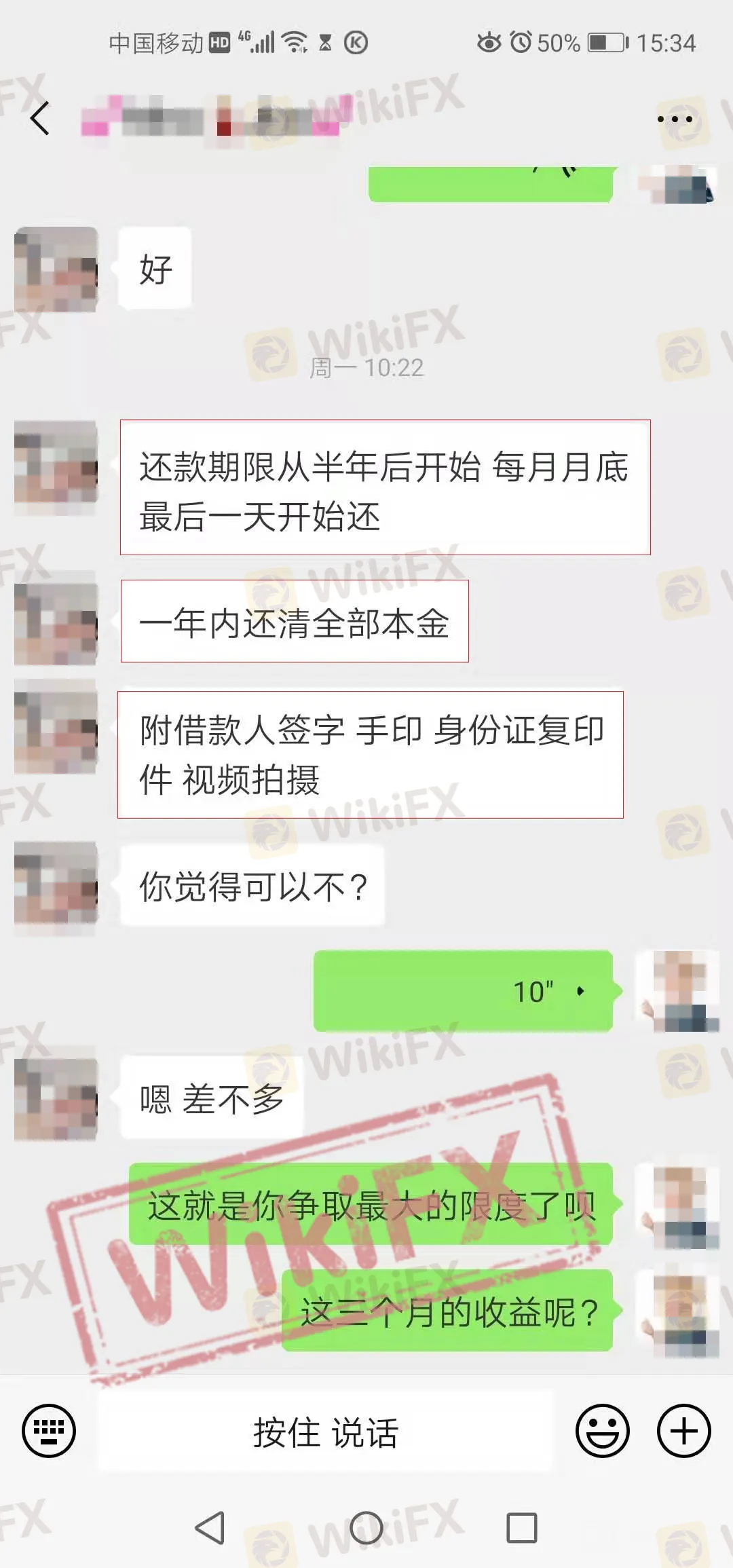代理公司草擬「借據」內容 2-3.jpg