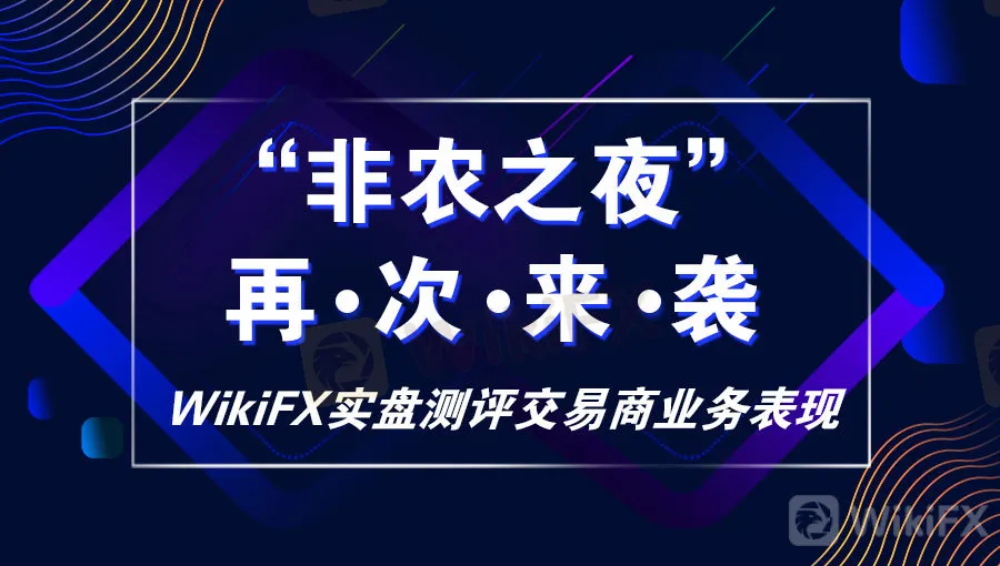 非农之夜.jpg