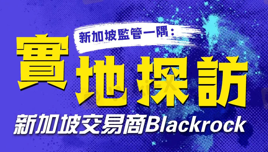 实地探访繁.jpg 实地探访繁.jpg