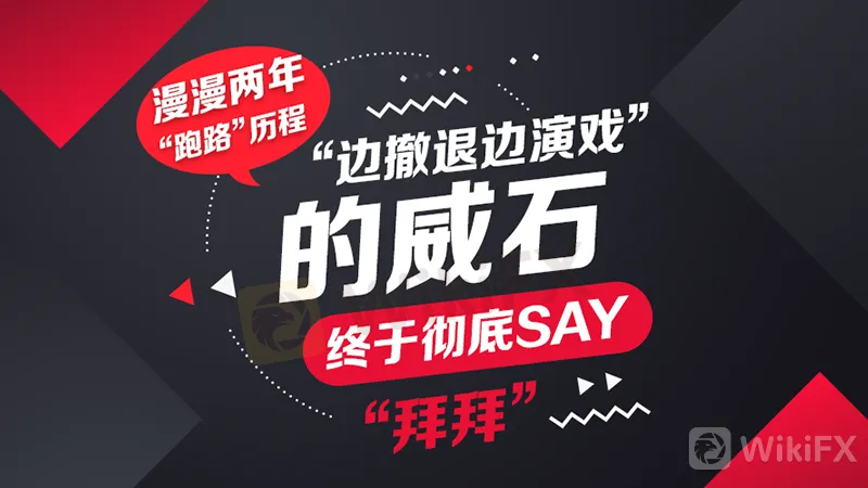 <b>无法出金</b>
