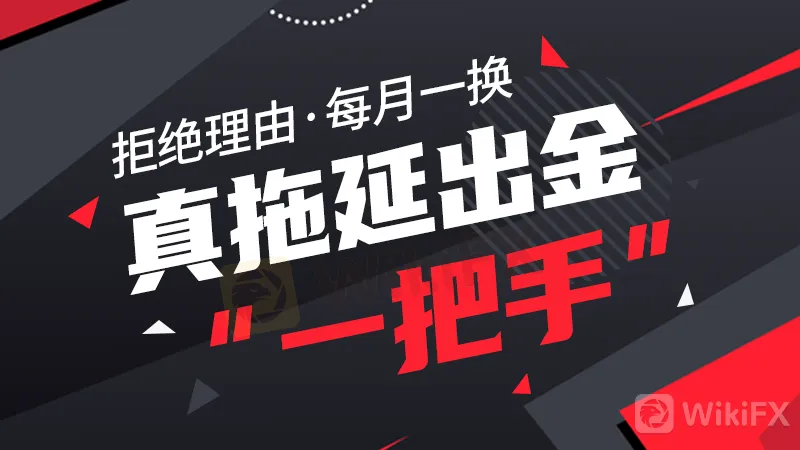 △ 出入金记录