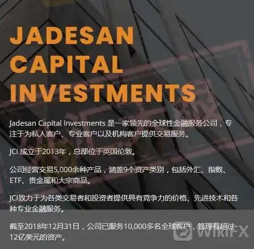 <b>有关JCI</b>