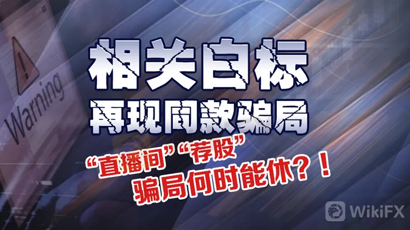 △ 开户入金记录