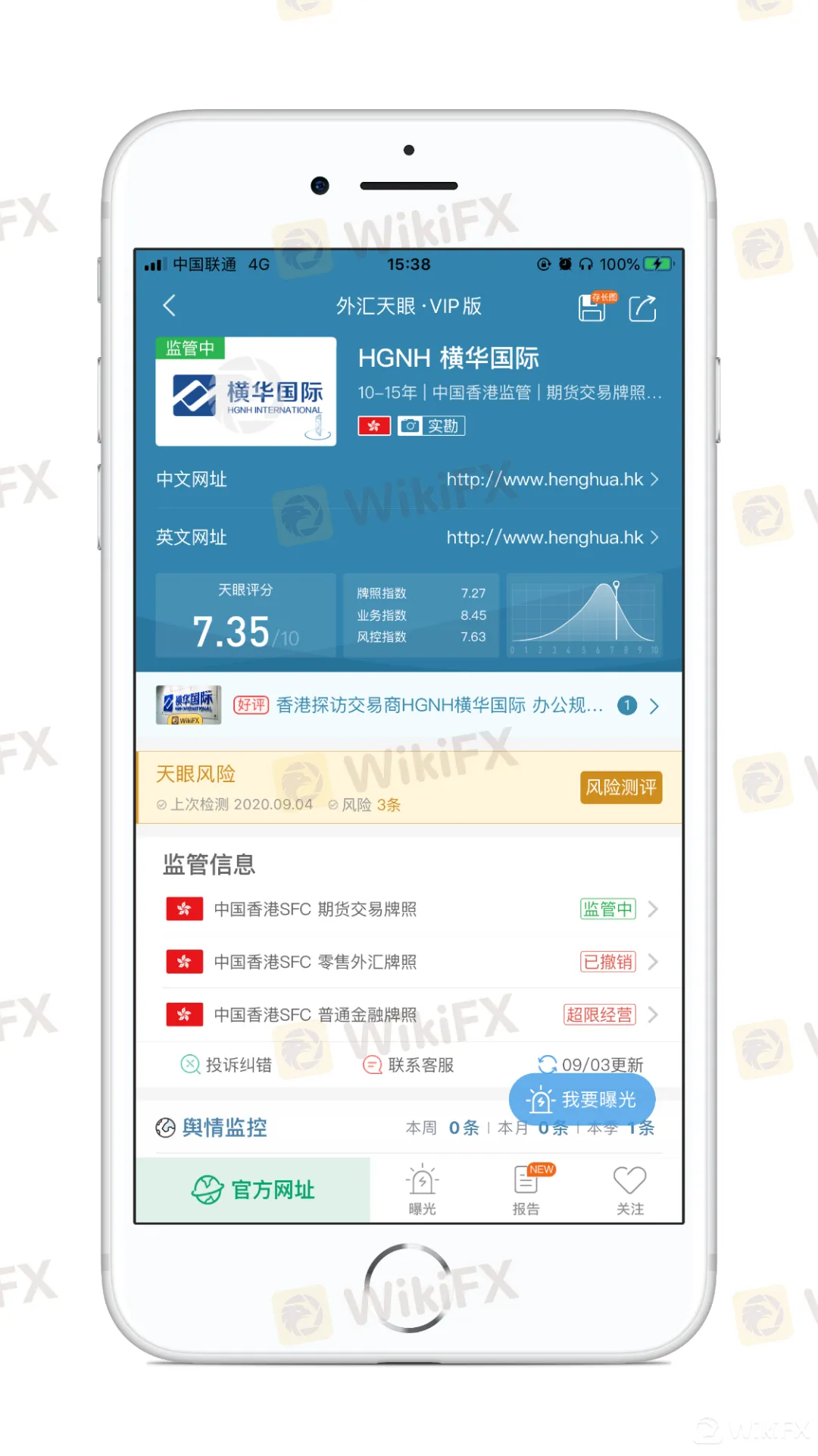 搜索微信号WikiFX02