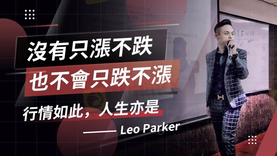 Leo Leo