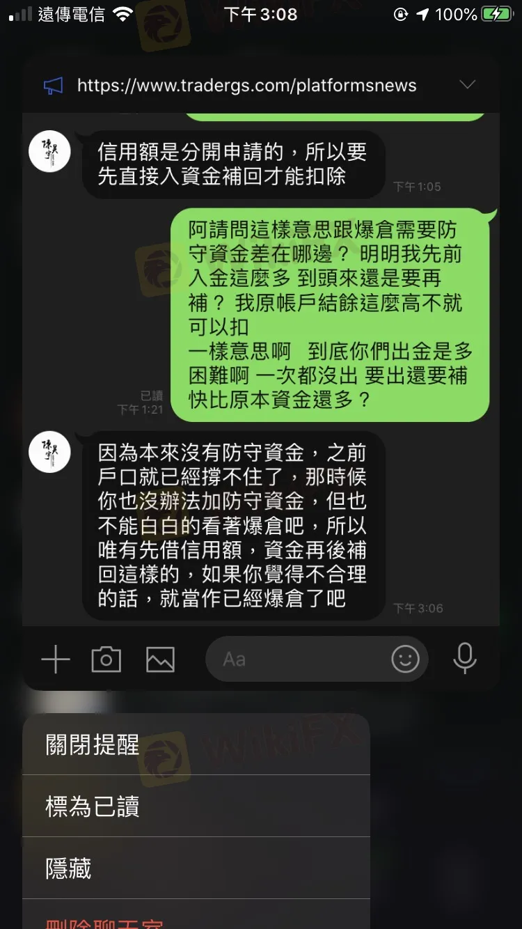 分析師最新聊天.jpg 分析師最新聊天.jpg