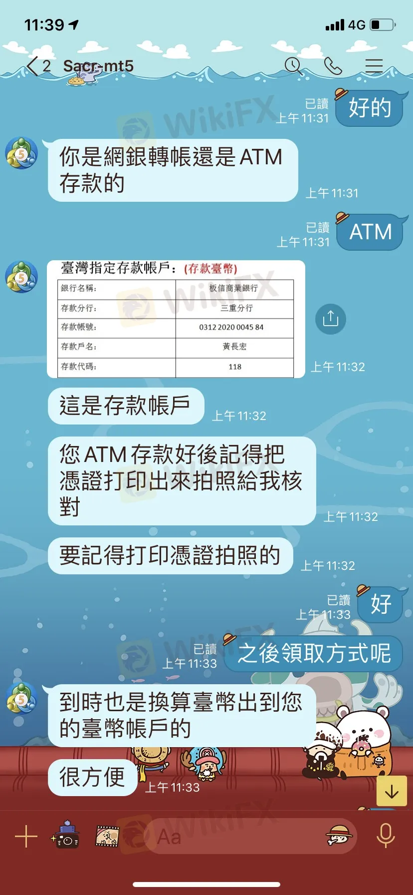 入金溝通.jpg 入金溝通.jpg