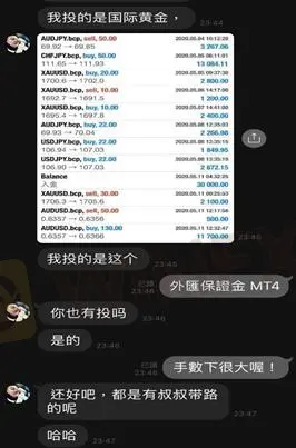 網友聊天1.jpg 網友聊天1.jpg