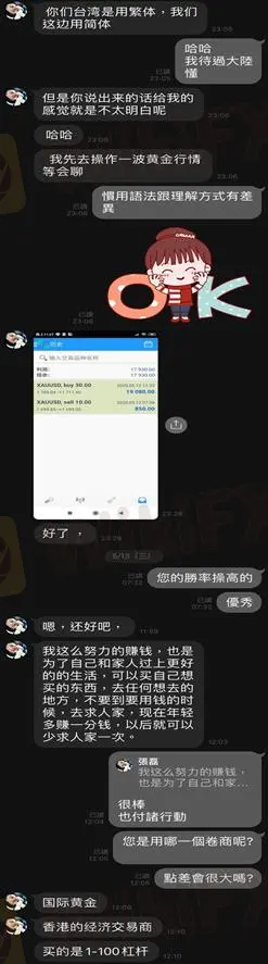 網友聊天2.jpg 網友聊天2.jpg