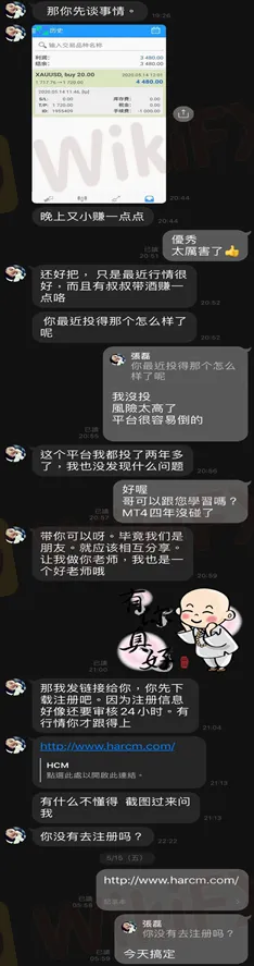 網友聊天4.png 網友聊天4.png