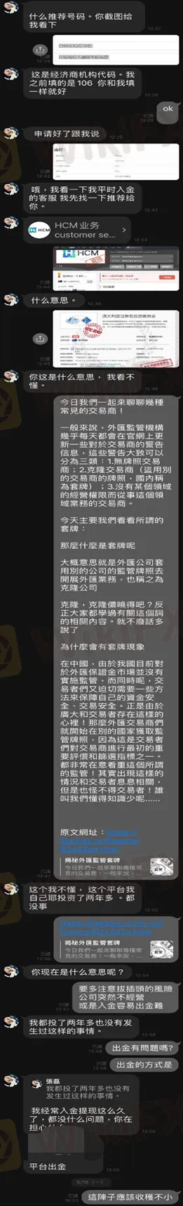 網友聊天5.png 網友聊天5.png