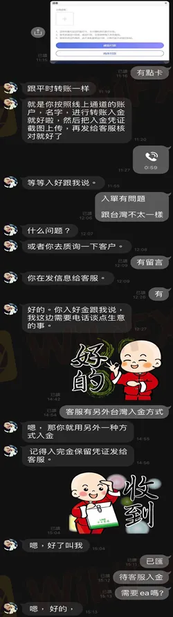 網友聊天7.png 網友聊天7.png