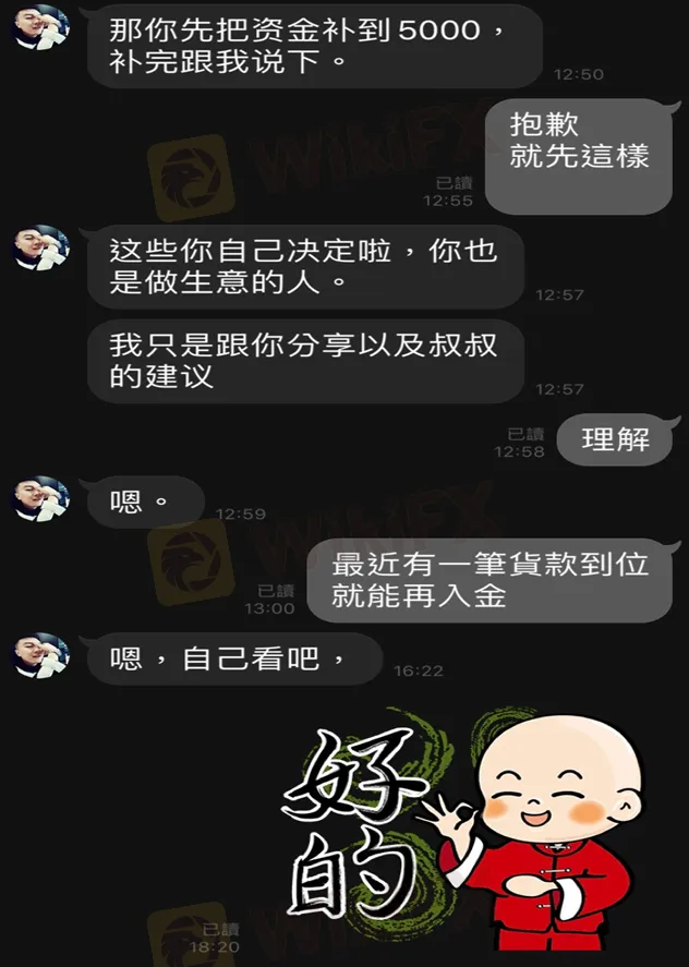 網友聊天8.png 網友聊天8.png