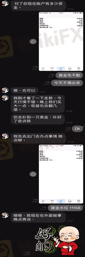 網友聊天10.png 網友聊天10.png