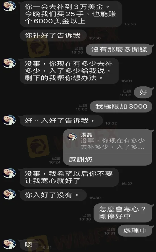 網友聊天11.png 網友聊天11.png