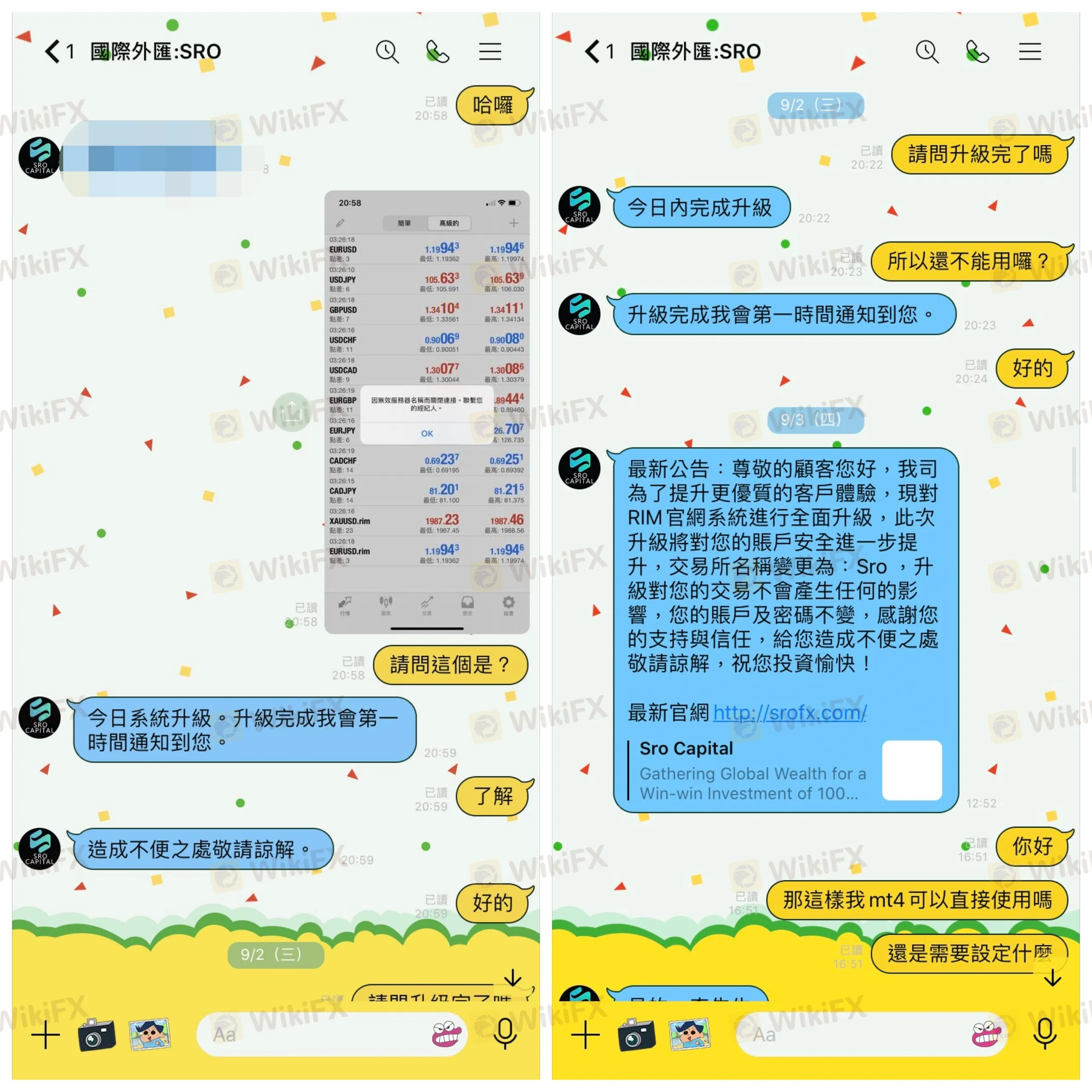 昇級為SRO.jpg 昇級為SRO.jpg