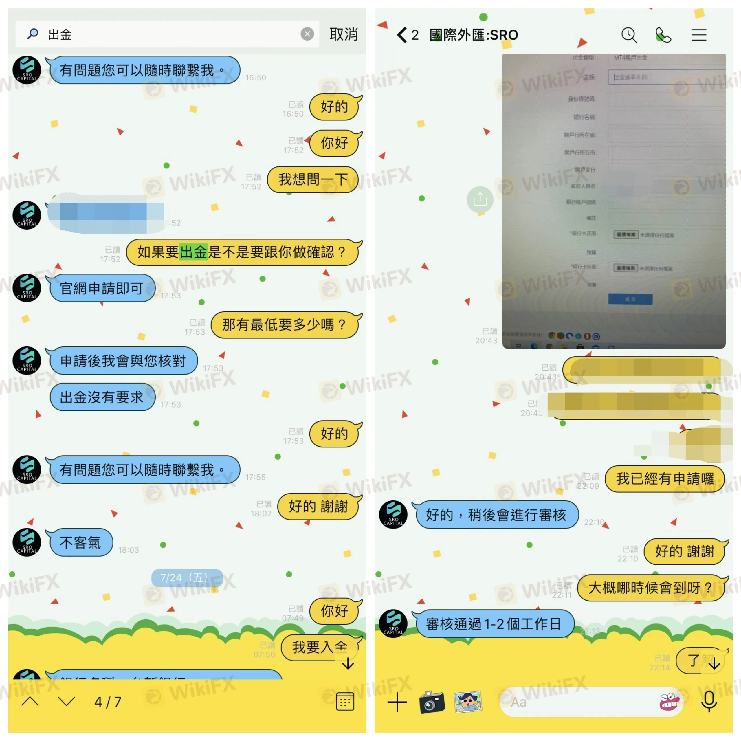 出金相關.jpg 出金相關.jpg