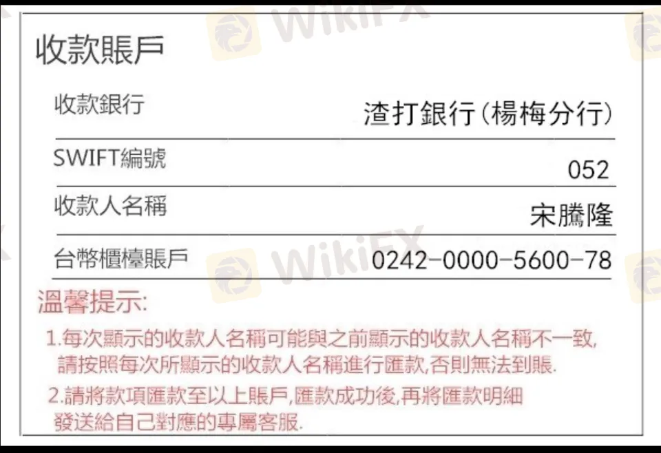 收款帳號2.jpg 收款帳號2.jpg