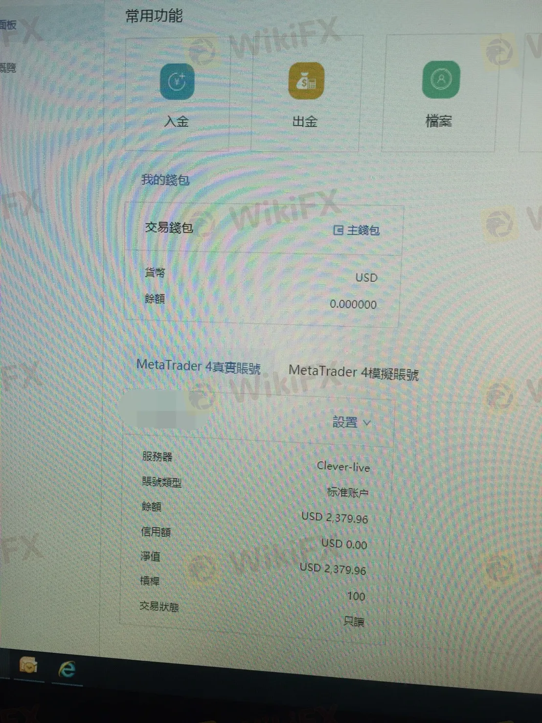 交易帳號.jpg 交易帳號.jpg
