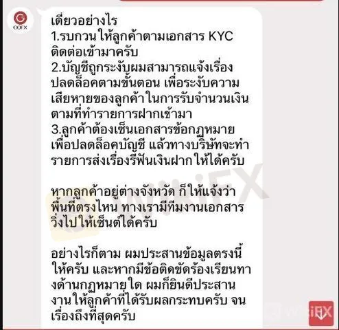 จงเทรดหรือลงทุนกับโบรกเกอร์ที่มีใบอนุญาตเท่านั้นตรวจสอบได้บนแอปพลิเคชัน 4.jpg