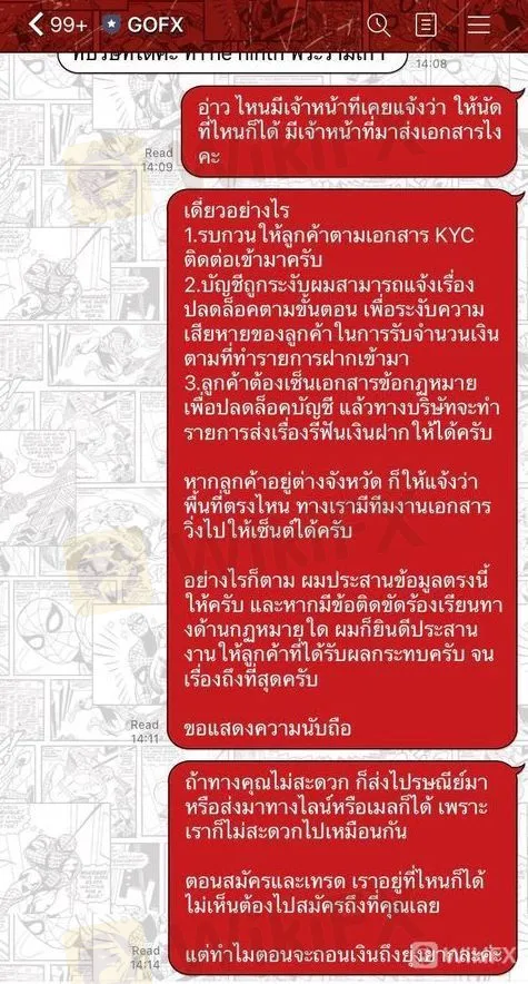 จงเทรดหรือลงทุนกับโบรกเกอร์ที่มีใบอนุญาตเท่านั้นตรวจสอบได้บนแอปพลิเคชัน 2.jpg