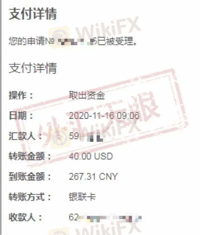 外汇转账 2018
