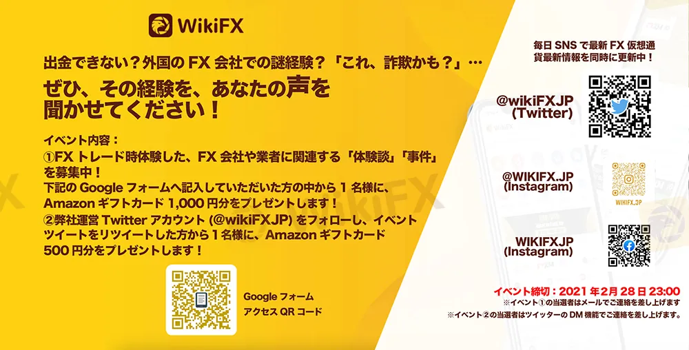 【ご応募をお待ちしております】イベント開催中.jpg 【ご応募をお待ちしております】イベント開催中.jpg