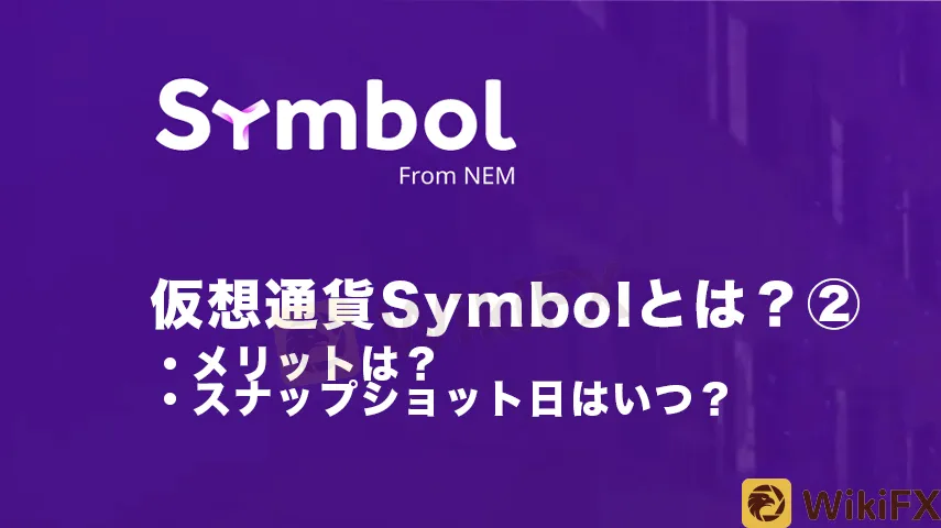 仮想通貨Symbolとは?②.jpg 仮想通貨Symbolとは?②.jpg