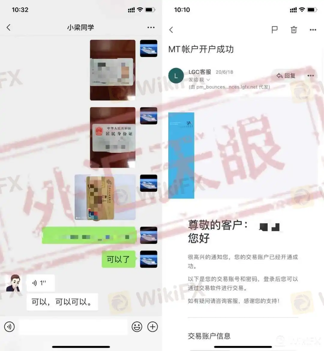 外汇交易的账号 科技公司