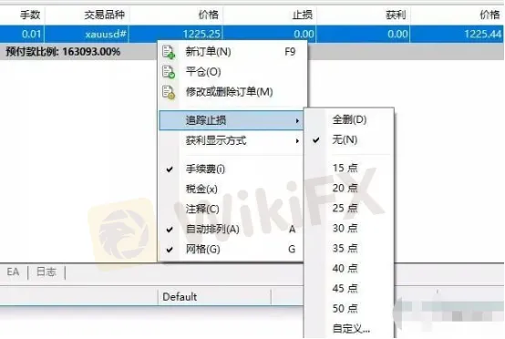 MT4平臺上的移動止損設置 image.png
