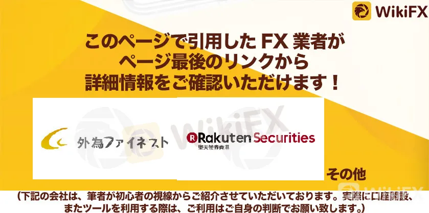 【初心者向き】MT4でEA自動売買を利用可能なFX会社について