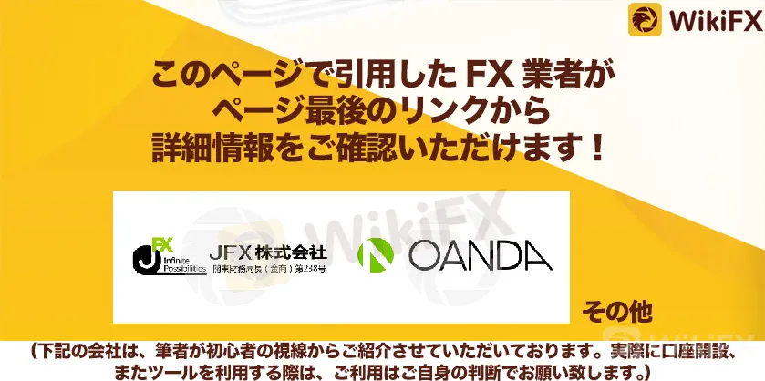 【初心者向き】MT4でEA自動売買を利用可能なFX会社について