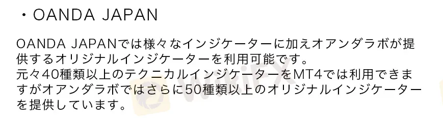 MT4オリジナルインジケーターを提供している国内FX会社1.2.jpg