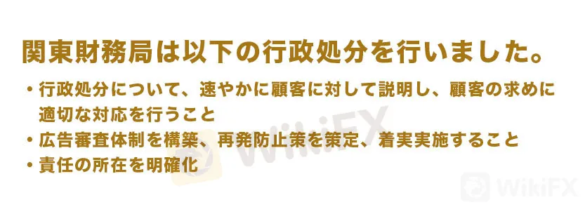 金融庁の監査実例シリーズ②【株式会社FXプライムbyGMO】02.jpg 金融庁の監査実例シリーズ②【株式会社FXプライムbyGMO】02.jpg