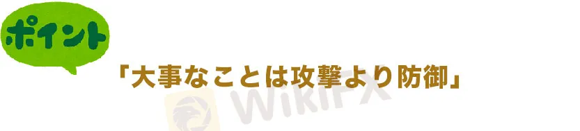 【WikiFX×副業アカデミー】FXトレーダーきよポンさんによる体験談