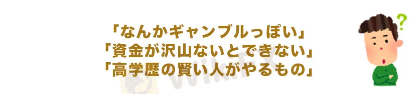 【WikiFX×副業アカデミー】FXトレーダーきよポンさんによる体験談