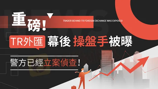 tr外汇 tr foreign exchange 境外汇款 收款银行地址 Overseas remittance recipient bank address
