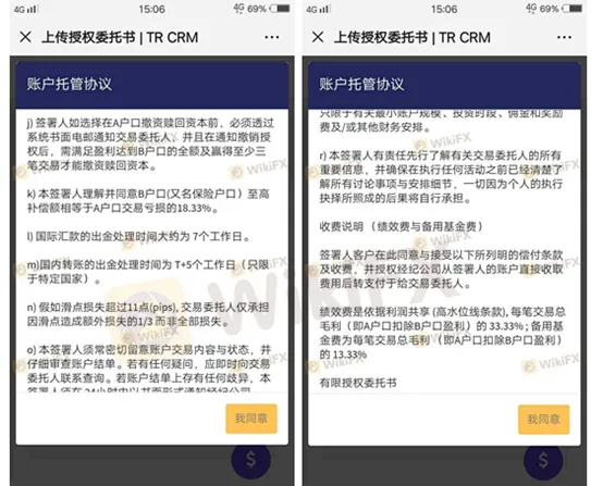tr外汇 tr foreign exchange 境外汇入 卡号 背面号码 Overseas remittance card number Back number