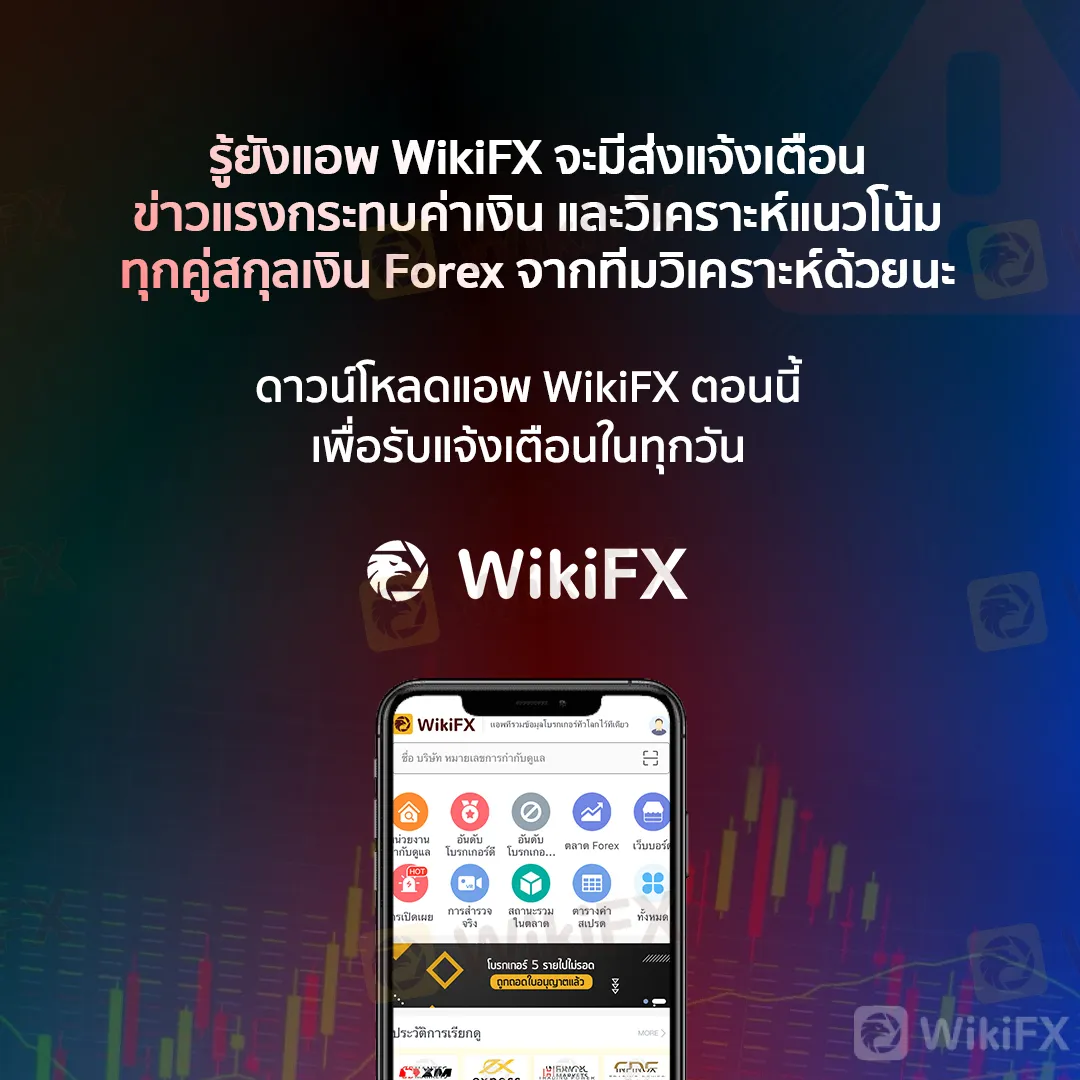 แจ้งเตือน.jpg แจ้งเตือน.jpg