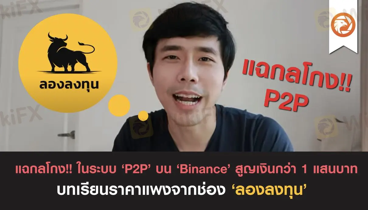Exness โกง